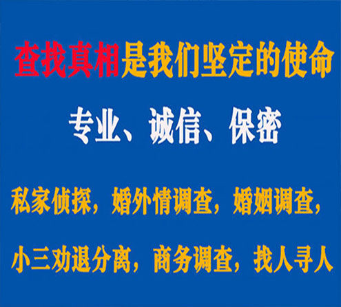 关于巴青程探调查事务所